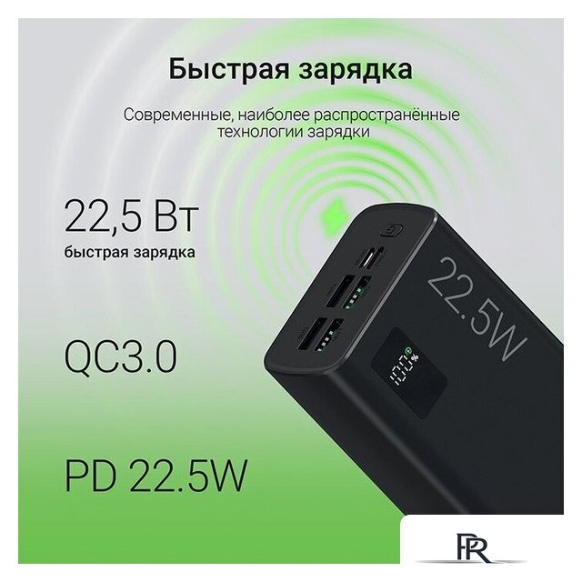 Внешний аккумулятор Digma DGPF30A 30000mAh (черный) - Изображение №9 — Интернет-магазин ПроЗаказ