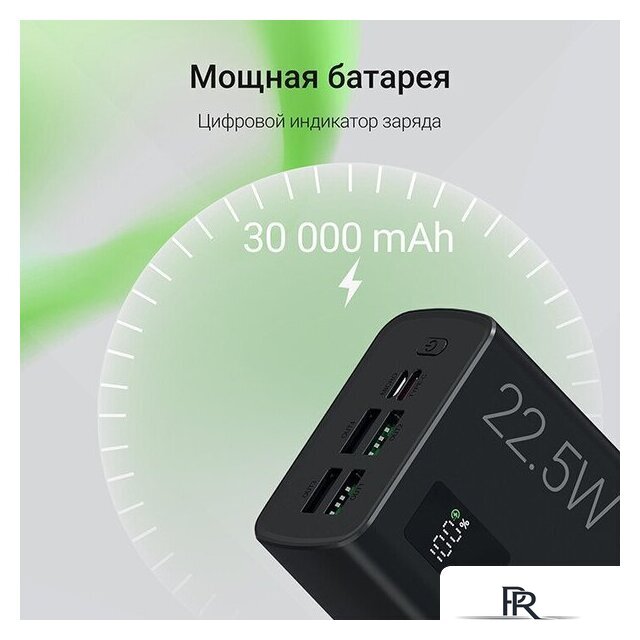 Внешний аккумулятор Digma DGPF30A 30000mAh (черный) - Изображение №12 — Интернет-магазин ПроЗаказ