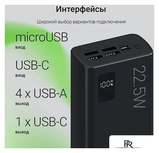 Внешний аккумулятор Digma DGPF30A 30000mAh (черный) - Изображение №10 — Интернет-магазин ПроЗаказ