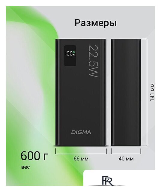 Внешний аккумулятор Digma DGPF30A 30000mAh (черный) - Изображение №14 — Интернет-магазин ПроЗаказ