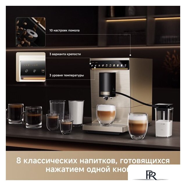 Кофемашина Trouver Virtuoso 10 Pro (золотой) - Изображение №11 — Интернет-магазин ПроЗаказ