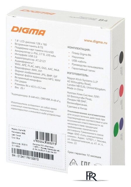 Плеер MP3 Digma B4 8GB (синий) - Изображение №9 — Интернет-магазин ПроЗаказ