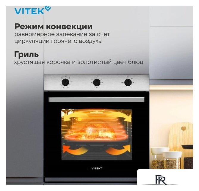 Электрический духовой шкаф Vitek VEO 6380 IX - Изображение №25 — Интернет-магазин ПроЗаказ
