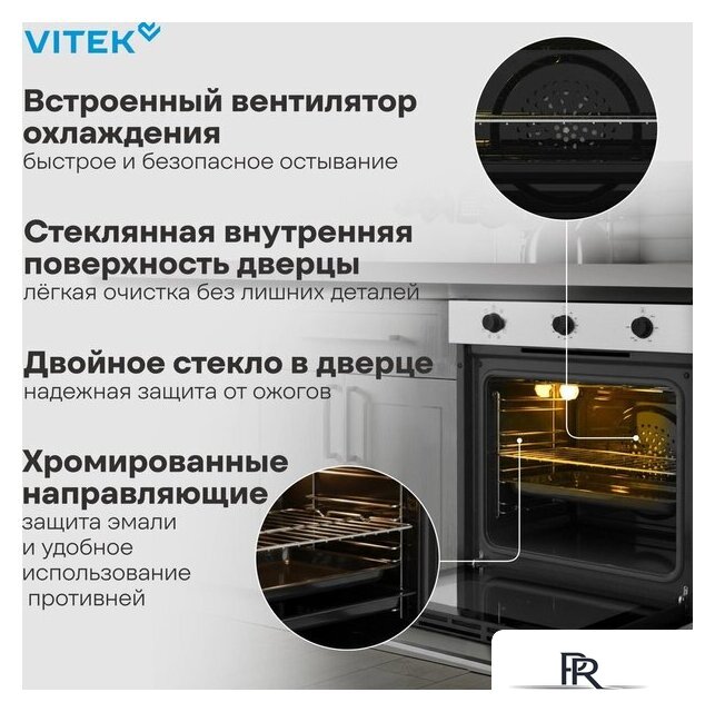 Электрический духовой шкаф Vitek VEO 6380 IX - Изображение №24 — Интернет-магазин ПроЗаказ