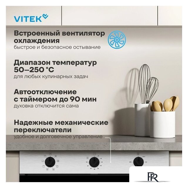 Электрический духовой шкаф Vitek VEO 6380 IX - Изображение №22 — Интернет-магазин ПроЗаказ