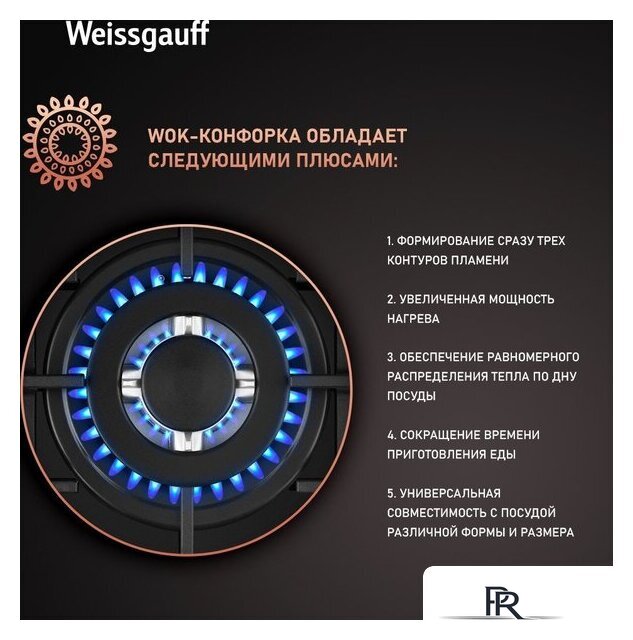 Варочная панель Weissgauff HGG 451 BFV - Изображение №8 — Интернет-магазин ПроЗаказ