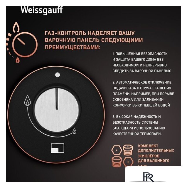 Варочная панель Weissgauff HGG 451 BFV - Изображение №5 — Интернет-магазин ПроЗаказ