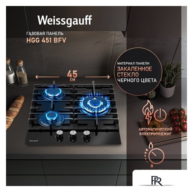 Варочная панель Weissgauff HGG 451 BFV - Изображение №2 — Интернет-магазин ПроЗаказ