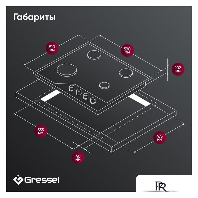 Варочная панель Gressel U60H41S011 - Изображение №10 — Интернет-магазин ПроЗаказ