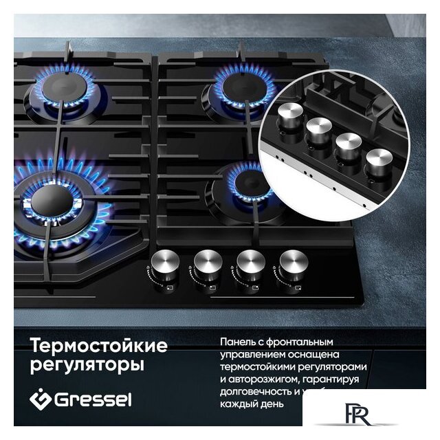Варочная панель Gressel U60H41S011 - Изображение №14 — Интернет-магазин ПроЗаказ