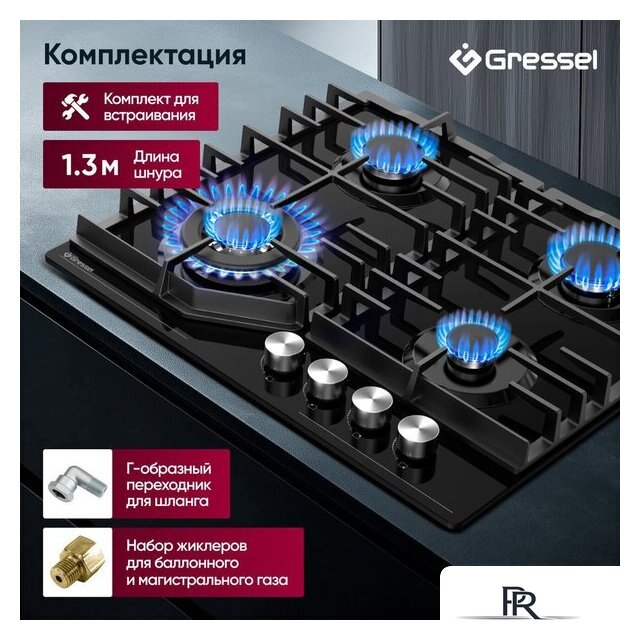Варочная панель Gressel U60H41S011 - Изображение №17 — Интернет-магазин ПроЗаказ