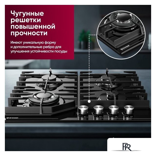 Варочная панель Gressel U60H41S011 - Изображение №16 — Интернет-магазин ПроЗаказ