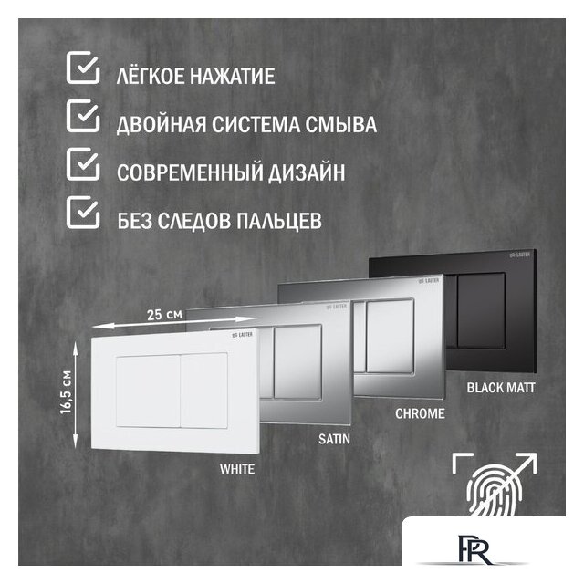Инсталляция для унитаза Lauter 21901001 с кнопкой 219702J (белый) - Изображение №5 — Интернет-магазин ПроЗаказ