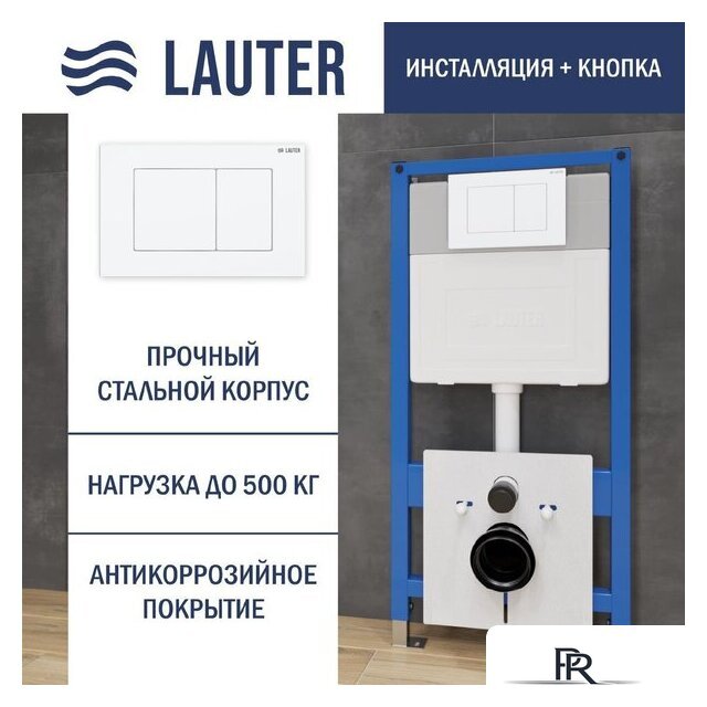 Инсталляция для унитаза Lauter 21901001 с кнопкой 219702J (белый) - Изображение №1 — Интернет-магазин ПроЗаказ