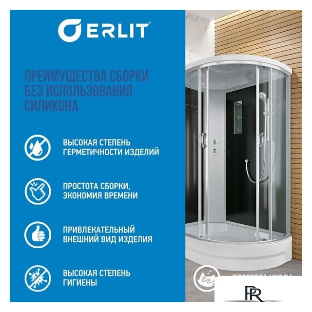 Душевая кабина Erlit ER351226L-C2-RUS - Изображение №6 — Интернет-магазин ПроЗаказ