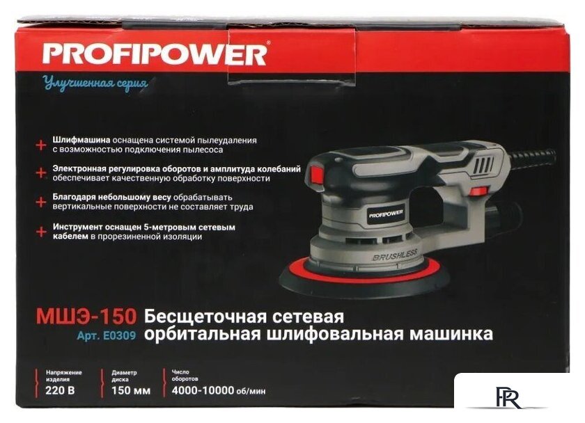 Эксцентриковая шлифмашина Profipower МШЭ-150 - Изображение №8 — Интернет-магазин ПроЗаказ