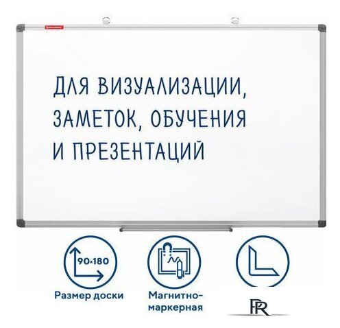 Магнитно-маркерная доска BRAUBERG Extra 237557 - Изображение №1 — Интернет-магазин ПроЗаказ
