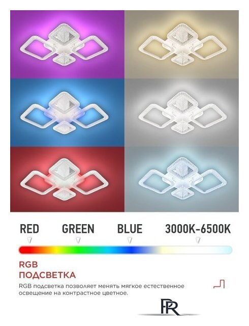 Припотолочная люстра In Home Elegant Space-120RGB-WH-BG 4690612062327 - Изображение №4 — Интернет-магазин ПроЗаказ