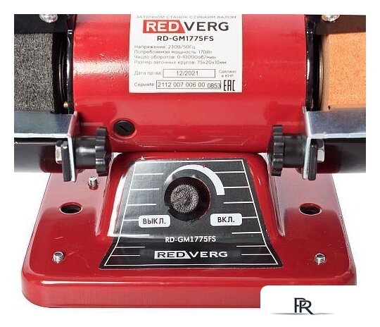 Заточный станок RedVerg RD-GM1775FS - Изображение №5 — Интернет-магазин ПроЗаказ