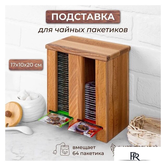 Подставка для чайных пакетиков Elan Gallery 560097 - Изображение №1 — Интернет-магазин ПроЗаказ