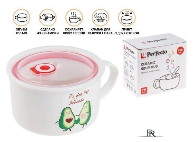 Ланч-бокс Perfecto Linea Avocado 17-851170 - Изображение №2 — Интернет-магазин ПроЗаказ