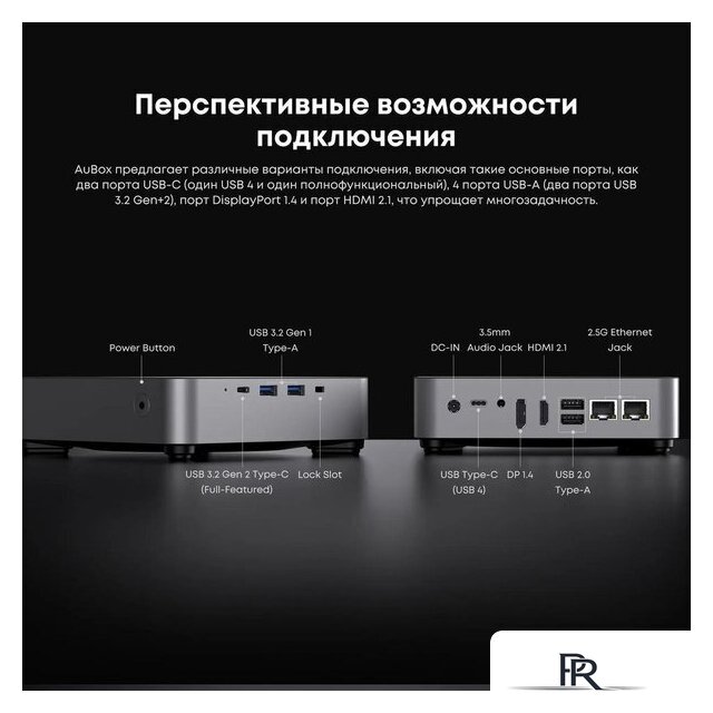 Мини-ПК Chuwi AuBox I7-13620H/16GB/512GB/Win11Pro - Изображение №12 — Интернет-магазин ПроЗаказ
