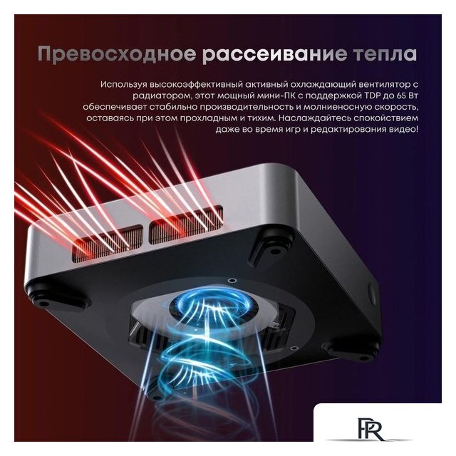 Мини-ПК Chuwi AuBox I7-13620H/16GB/512GB/Win11Pro - Изображение №8 — Интернет-магазин ПроЗаказ