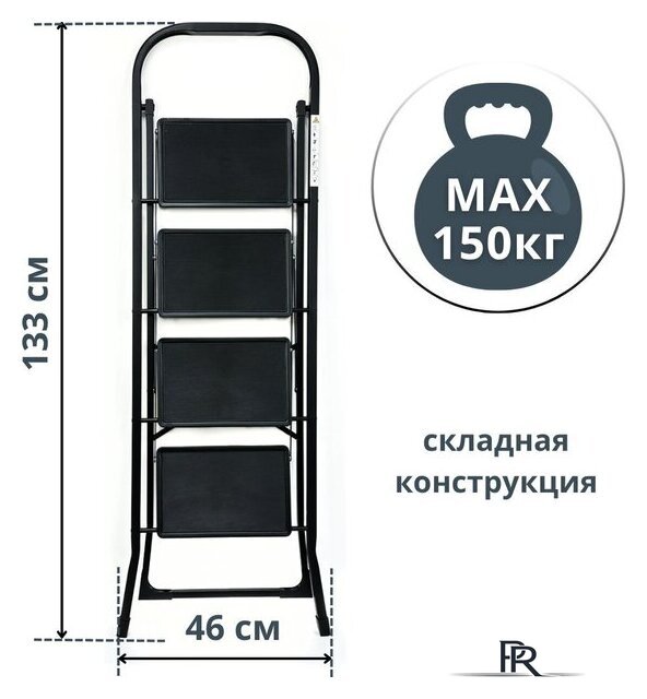 Лестница-стремянка Sarayli Cтальная 011355 (4ст) - Изображение №12 — Интернет-магазин ПроЗаказ