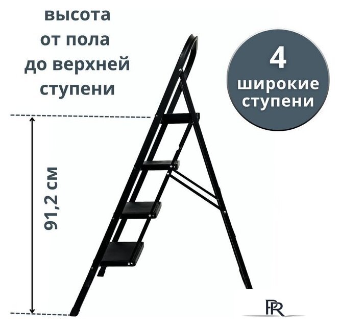 Лестница-стремянка Sarayli Cтальная 011355 (4ст) - Изображение №11 — Интернет-магазин ПроЗаказ