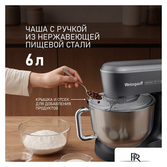 Планетарный миксер Weissgauff WSM 175 PDR Power Pro - Изображение №6 — Интернет-магазин ПроЗаказ
