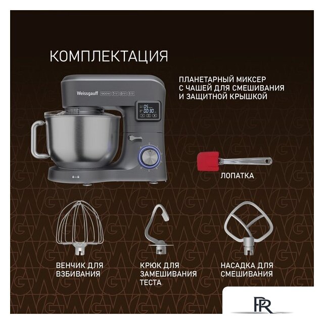 Планетарный миксер Weissgauff WSM 175 PDR Power Pro - Изображение №21 — Интернет-магазин ПроЗаказ