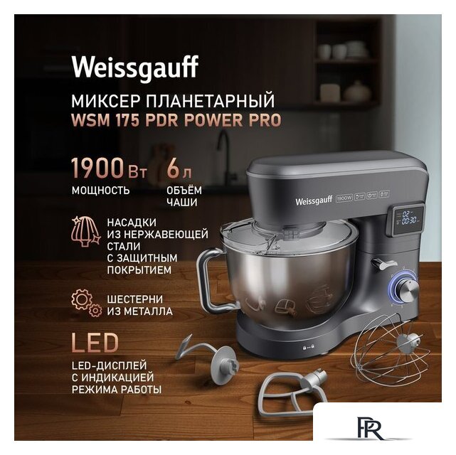 Планетарный миксер Weissgauff WSM 175 PDR Power Pro - Изображение №2 — Интернет-магазин ПроЗаказ