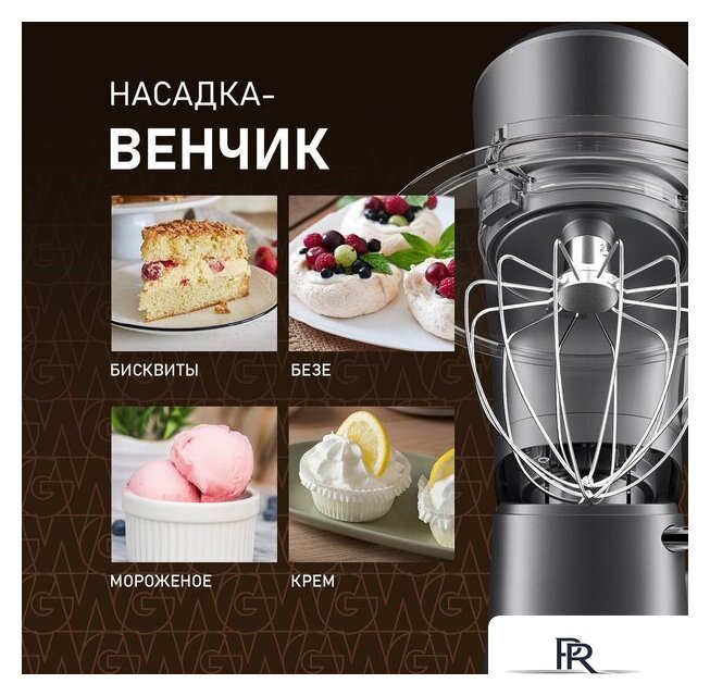 Планетарный миксер Weissgauff WSM 175 PDR Power Pro - Изображение №13 — Интернет-магазин ПроЗаказ