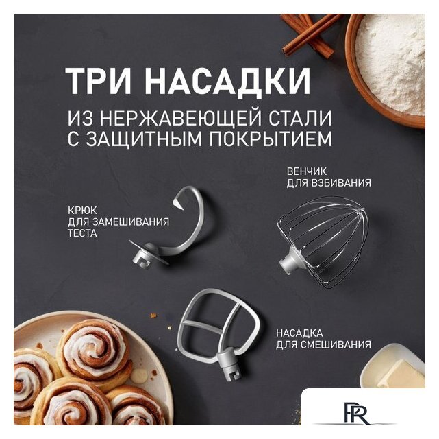 Планетарный миксер Weissgauff WSM 175 PDR Power Pro - Изображение №12 — Интернет-магазин ПроЗаказ