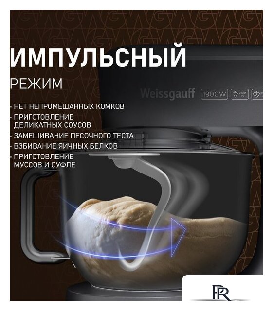 Планетарный миксер Weissgauff WSM 175 PDR Power Pro - Изображение №10 — Интернет-магазин ПроЗаказ