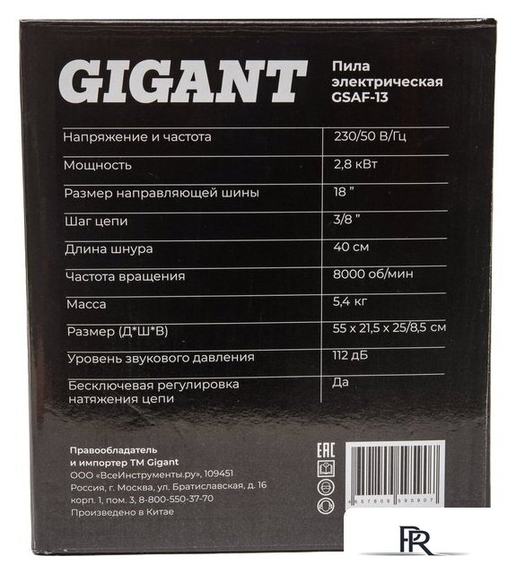 Электрическая пила Gigant GSAF-13 - Изображение №19 — Интернет-магазин ПроЗаказ