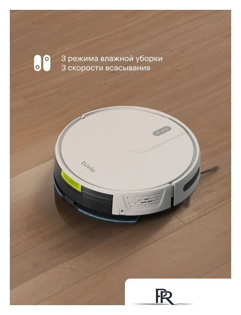 Робот-пылесос Tuvio TR07MGBW - Изображение №3 — Интернет-магазин ПроЗаказ