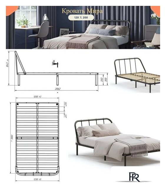 Кровать Домаклево Мира 120x200 (белый) - Изображение №9 — Интернет-магазин ПроЗаказ