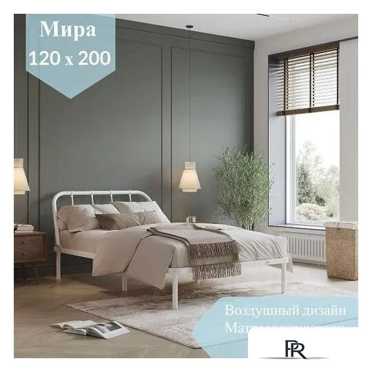 Кровать Домаклево Мира 120x200 (белый) - Изображение №7 — Интернет-магазин ПроЗаказ