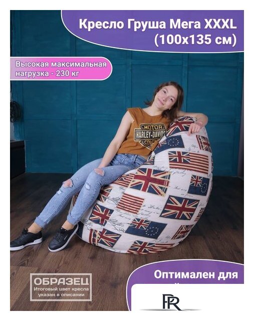 Кресло-мешок Flagman Груша Мега Г3.7-03 (queen) - Изображение №6 — Интернет-магазин ПроЗаказ