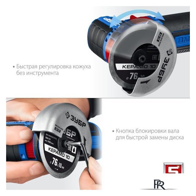 Угловая шлифмашина Зубр Профессионал AB-76-22 (с 2-мя АКБ, сумка) - Изображение №5 — Интернет-магазин ПроЗаказ