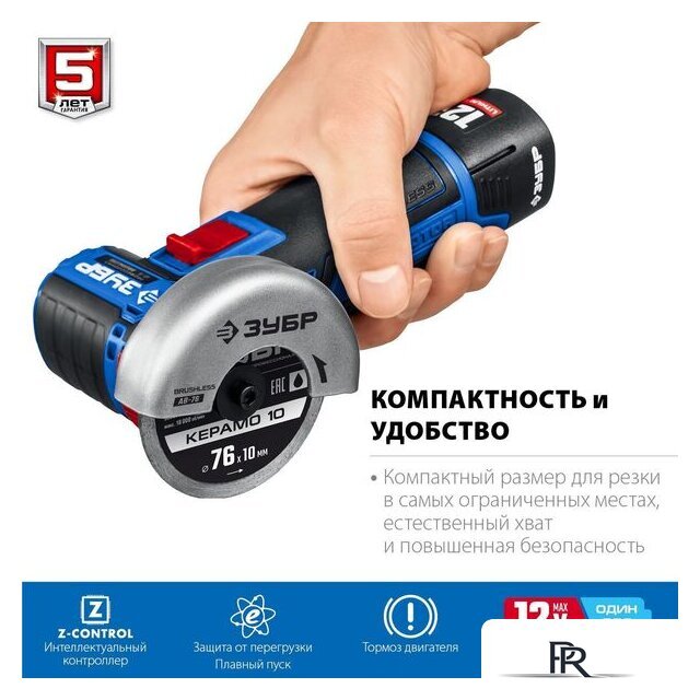 Угловая шлифмашина Зубр Профессионал AB-76-22 (с 2-мя АКБ, сумка) - Изображение №3 — Интернет-магазин ПроЗаказ