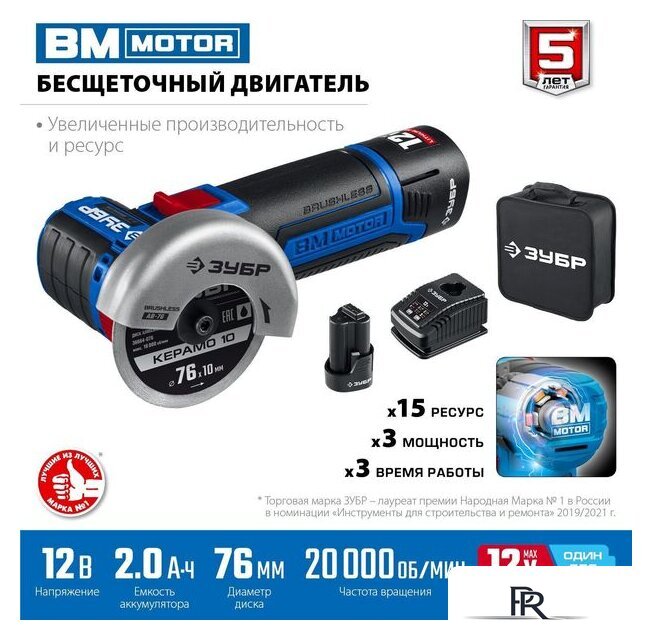 Угловая шлифмашина Зубр Профессионал AB-76-22 (с 2-мя АКБ, сумка) - Изображение №2 — Интернет-магазин ПроЗаказ