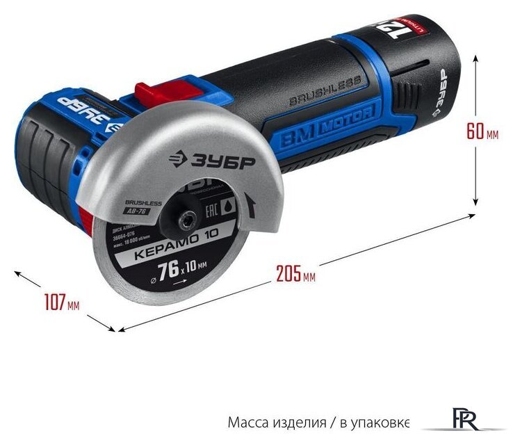 Угловая шлифмашина Зубр Профессионал AB-76-22 (с 2-мя АКБ, сумка) - Изображение №14 — Интернет-магазин ПроЗаказ