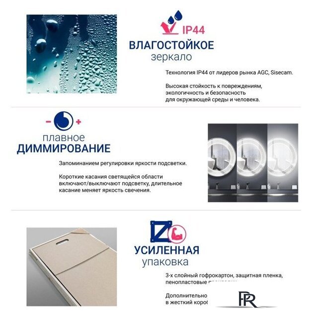  Doratiz Шкаф с зеркалом Doratiz Аква Плюс 50 2711.936 (белый,с подсветкой) - Изображение №14 — Интернет-магазин ПроЗаказ