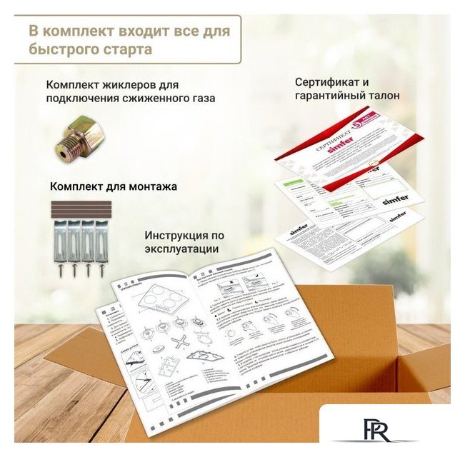 Варочная панель Simfer H60Q40B471 - Изображение №8 — Интернет-магазин ПроЗаказ