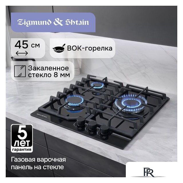 Варочная панель Zigmund & Shtain M 32.4 B - Изображение №6 — Интернет-магазин ПроЗаказ