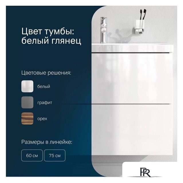  AM.PM Тумба под умывальник Gem M90-FHX0752-WC0752WG - Изображение №6 — Интернет-магазин ПроЗаказ