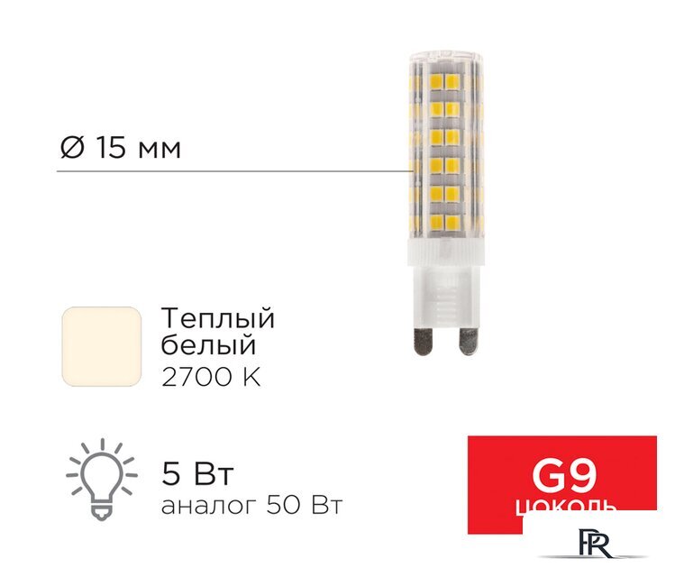 Светодиодная лампочка Rexant JD-Corn G9 230В 5Вт 2700K теплый свет 604-5015 - Изображение №1 — Интернет-магазин ПроЗаказ