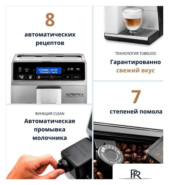 Кофемашина DeLonghi Autentica Cappuccino ETAM 29.660.SB - Изображение №11 — Интернет-магазин ПроЗаказ
